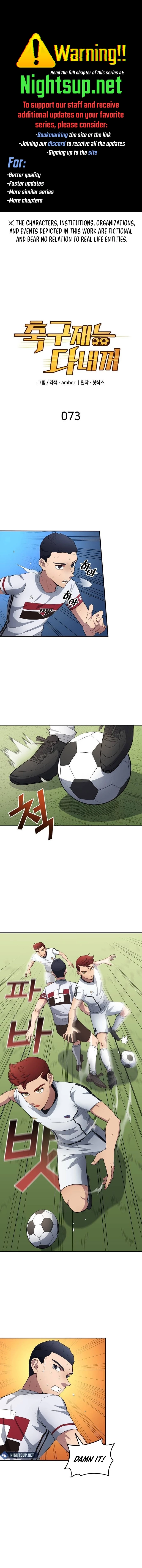 All Soccer Talents Are Mine Chapter 73 - 1