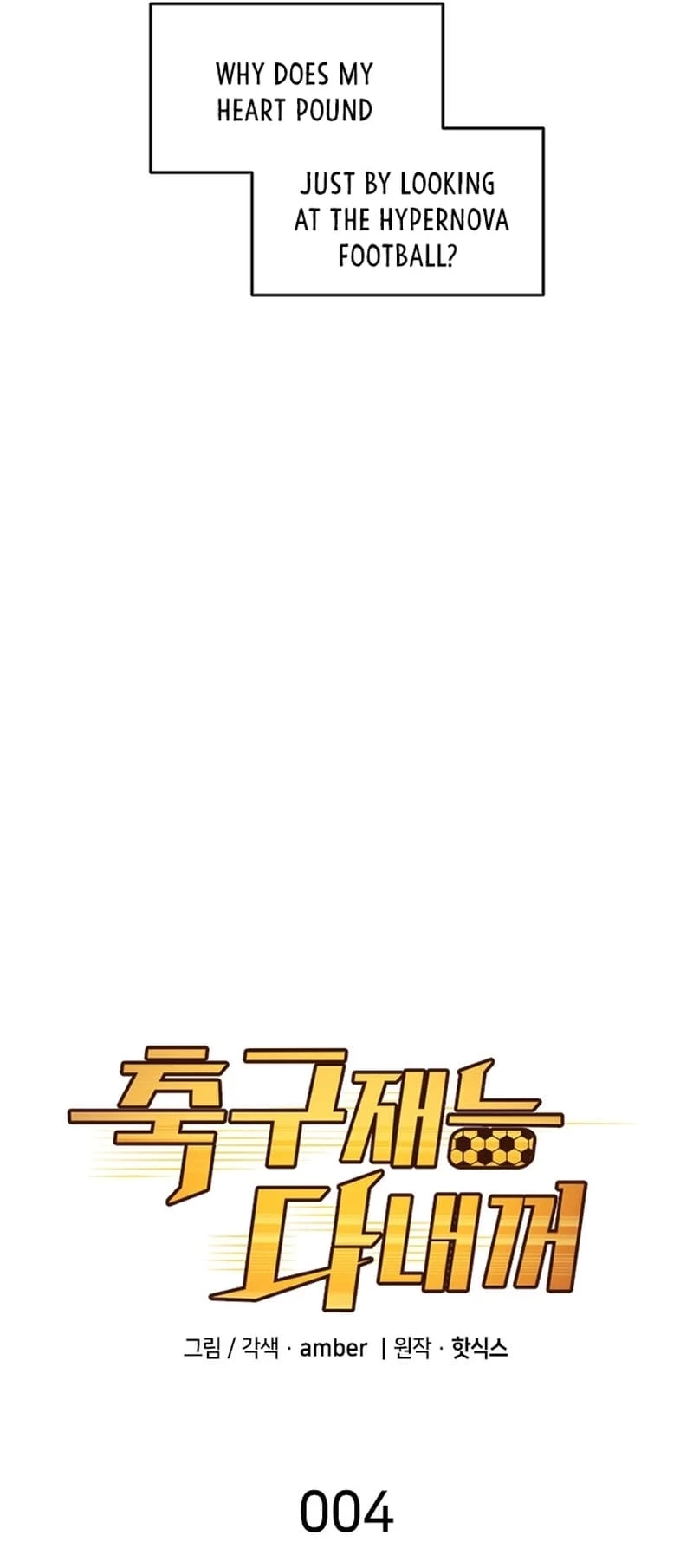 All Soccer Talents Are Mine Chapter 4 - 9
