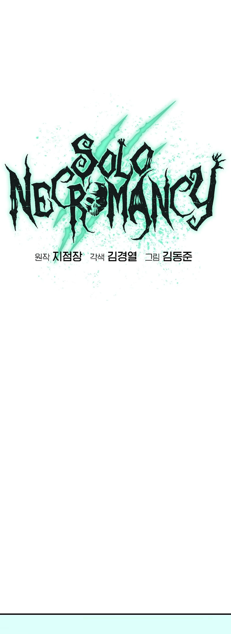 The Lone Necromancer Chapter 171 - 17