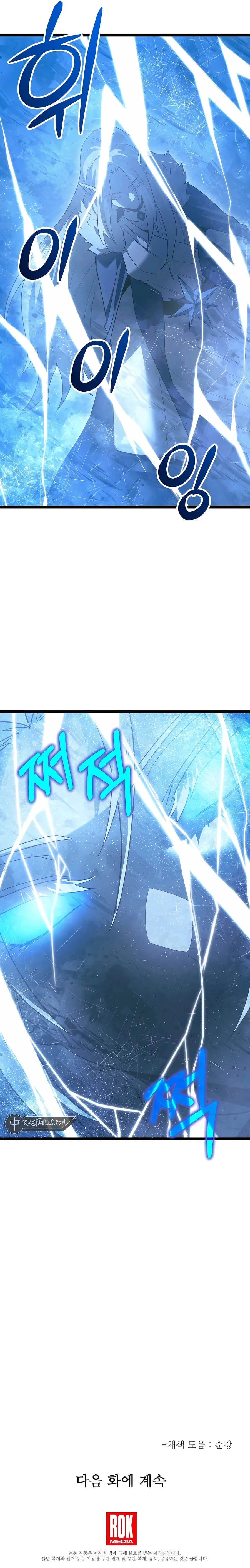 Lord Hero of House Remes Chapter 56 - 68