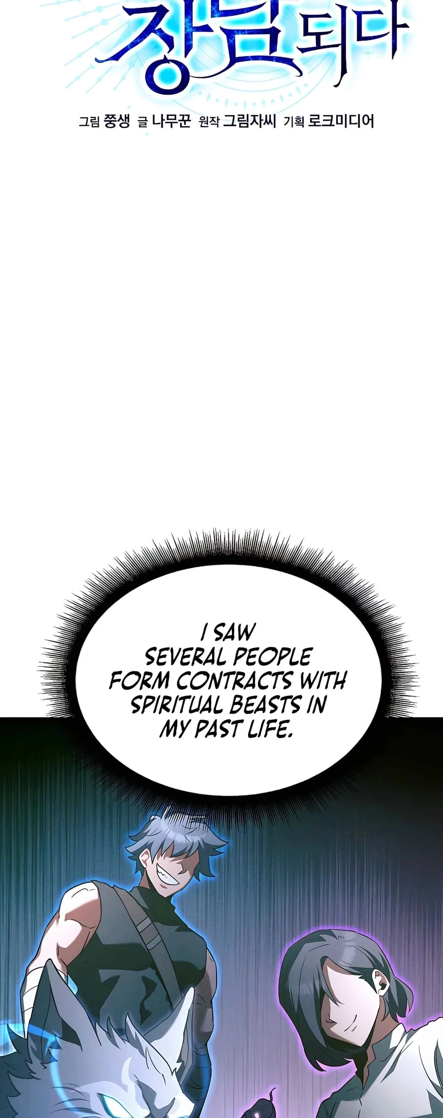 Lord Hero of House Remes Chapter 54 - 11