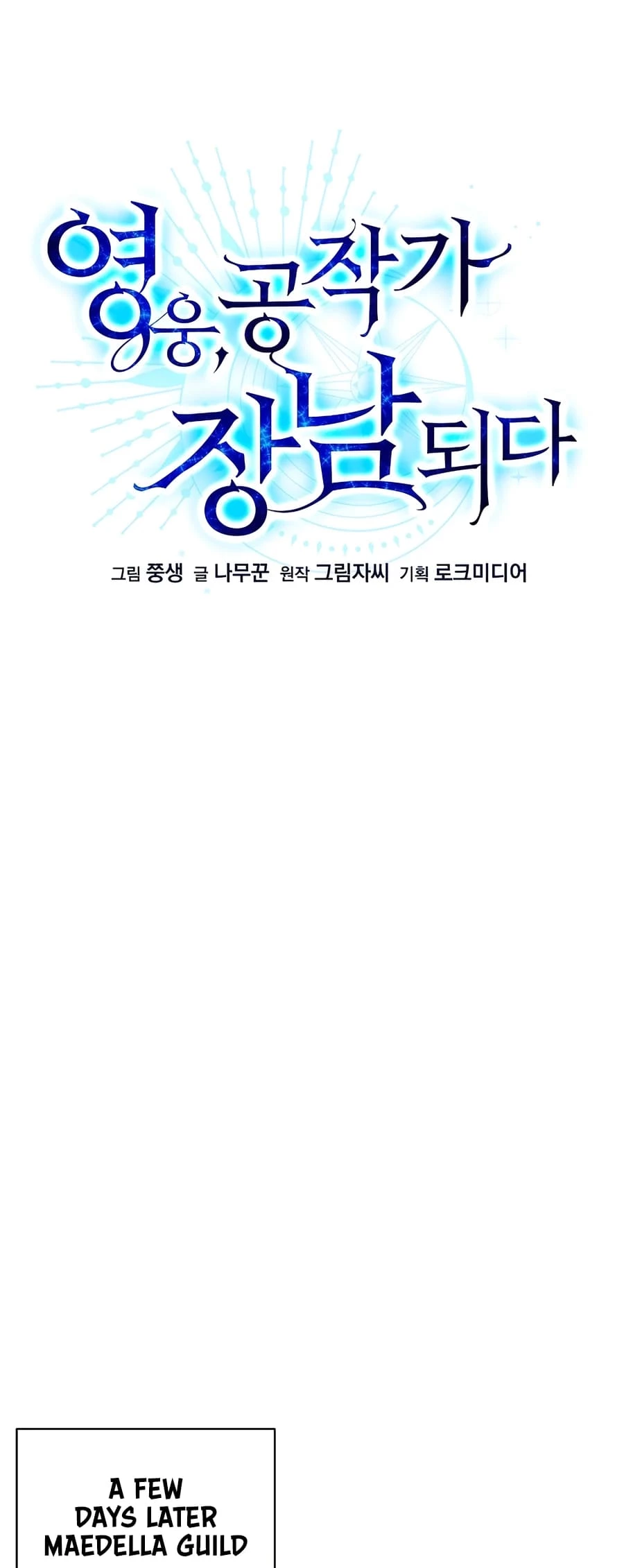 Lord Hero of House Remes Chapter 47 - 23