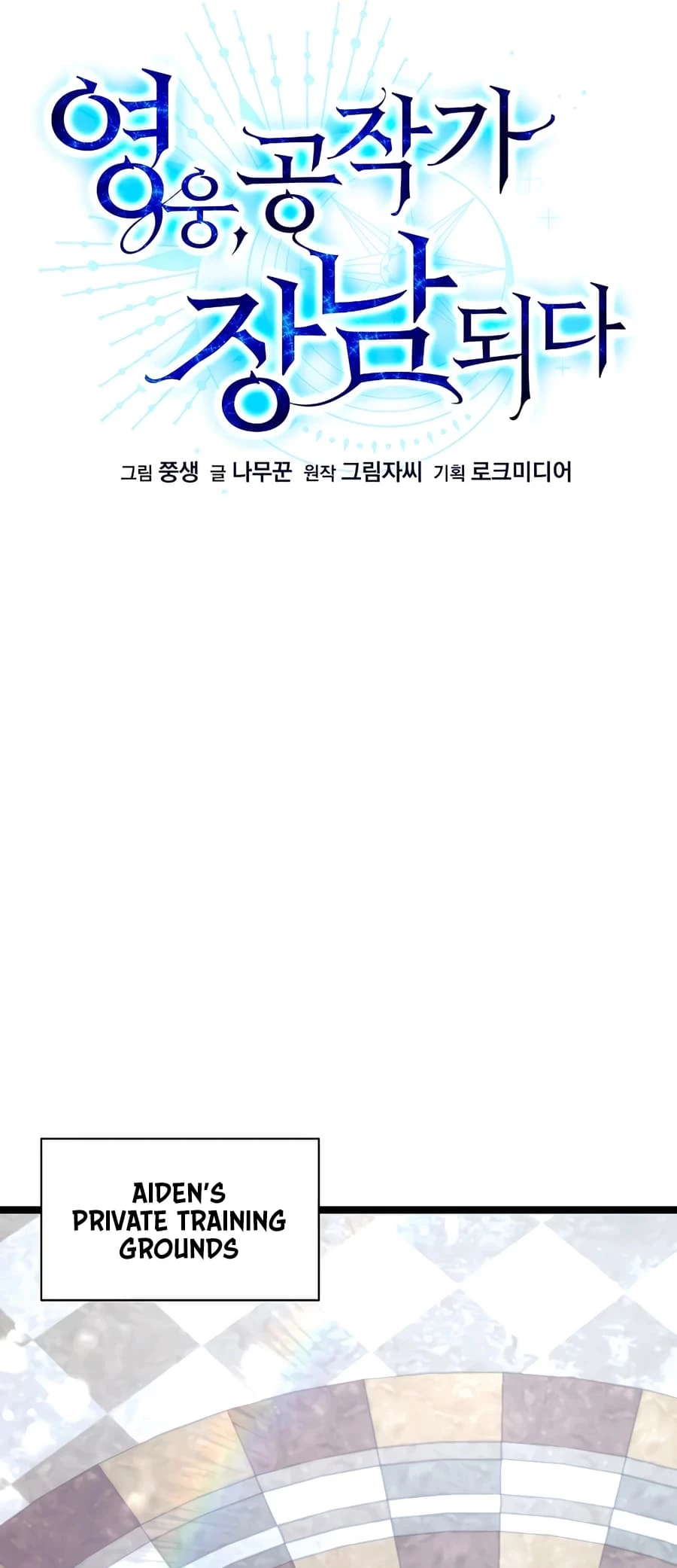 Lord Hero of House Remes Chapter 45 - 11