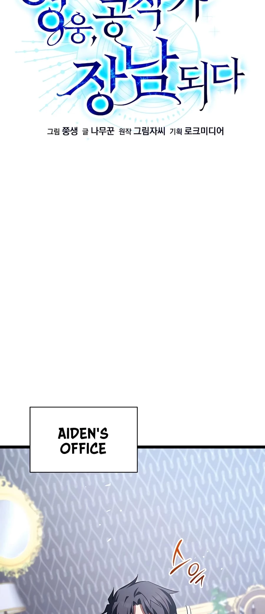 Lord Hero of House Remes Chapter 44 - 5