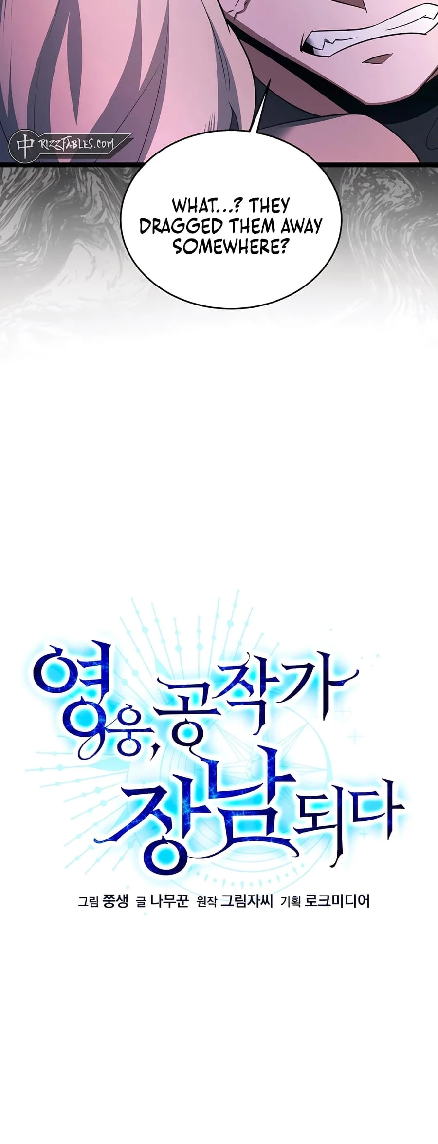 Lord Hero of House Remes Chapter 36 - 17