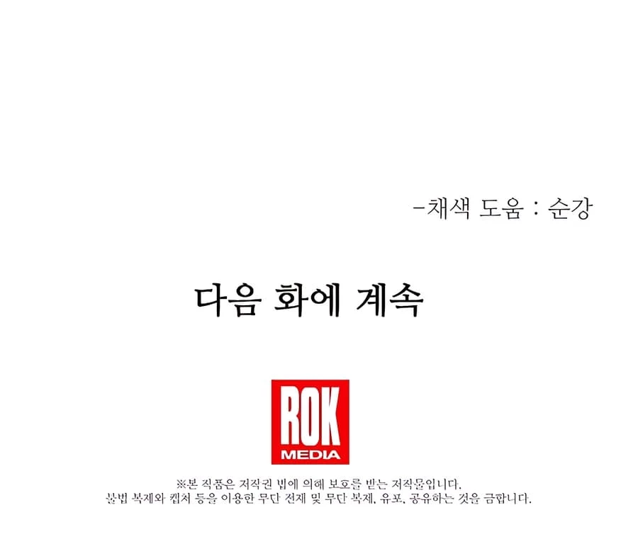 Lord Hero of House Remes Chapter 38 - 77