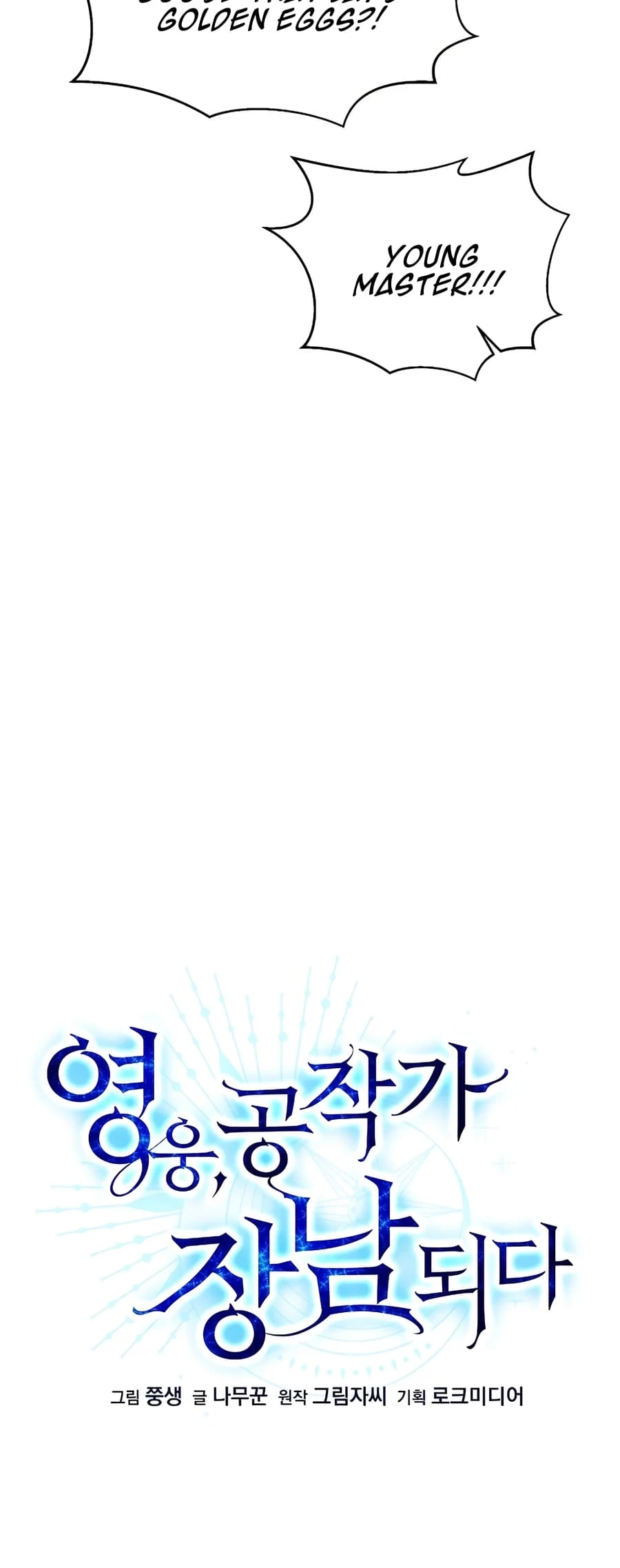 Lord Hero of House Remes Chapter 34 - 21
