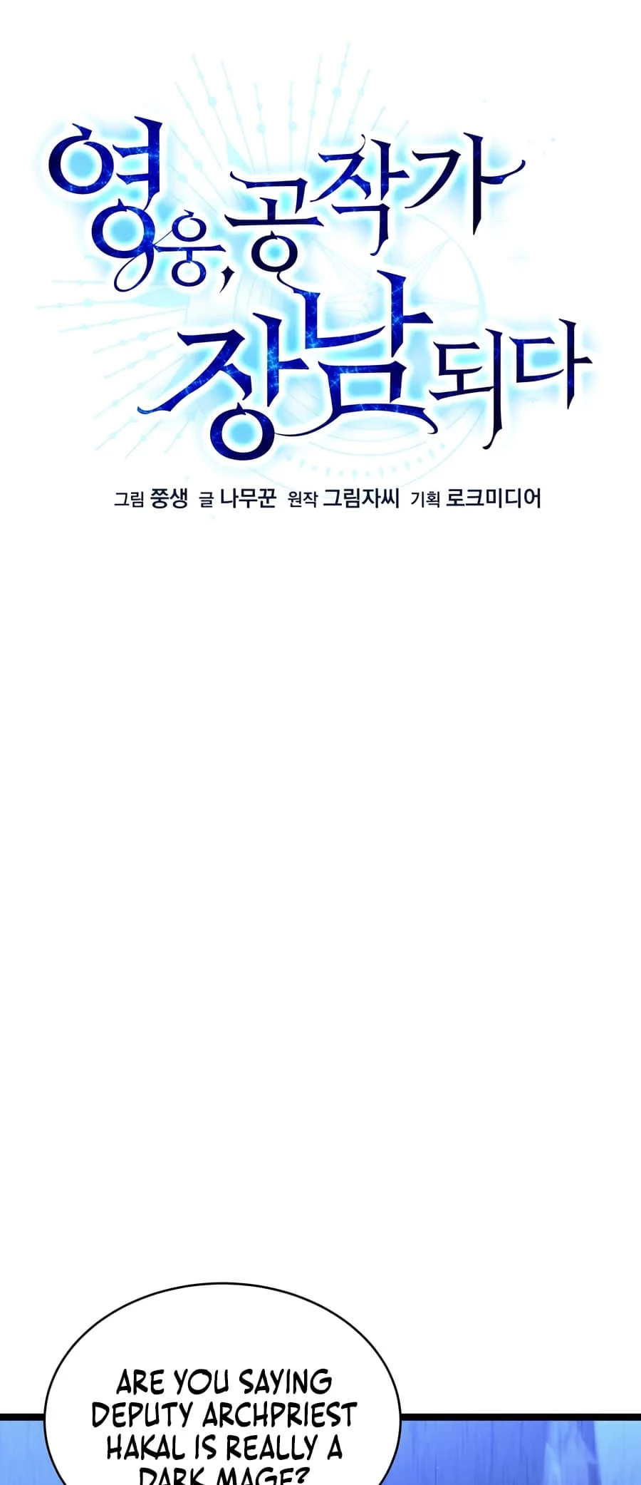 Lord Hero of House Remes Chapter 30 - 18