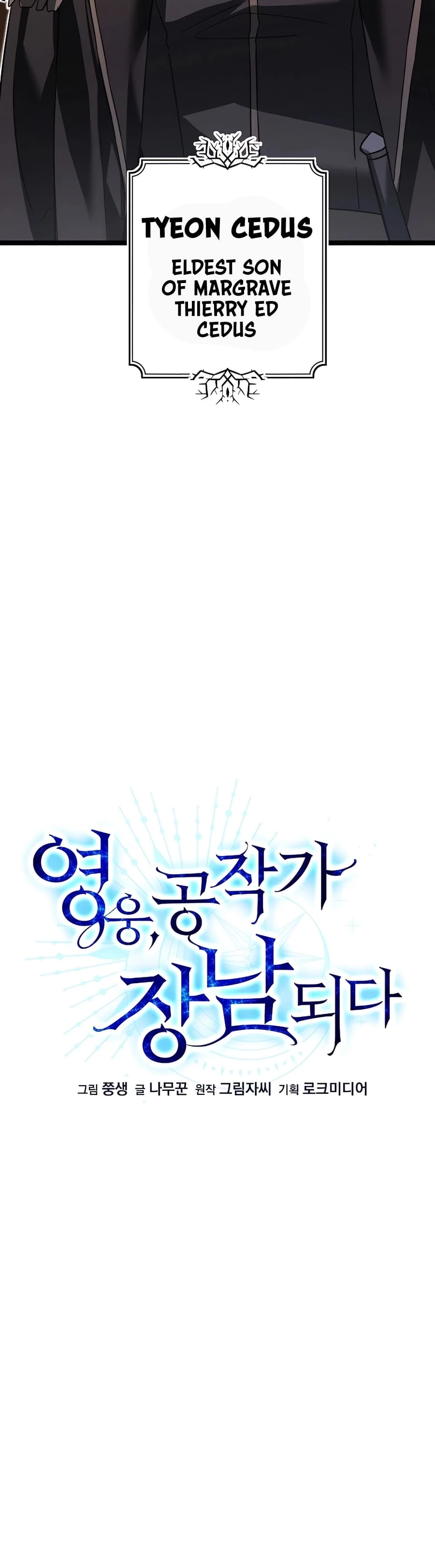 Lord Hero of House Remes Chapter 19 - 4