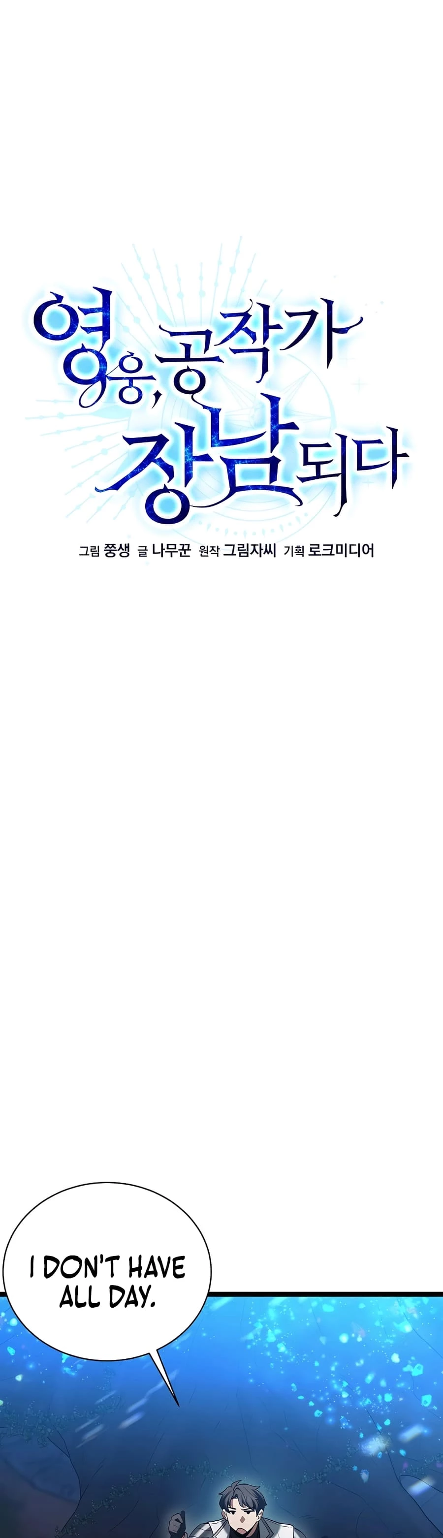 Lord Hero of House Remes Chapter 18 - 7