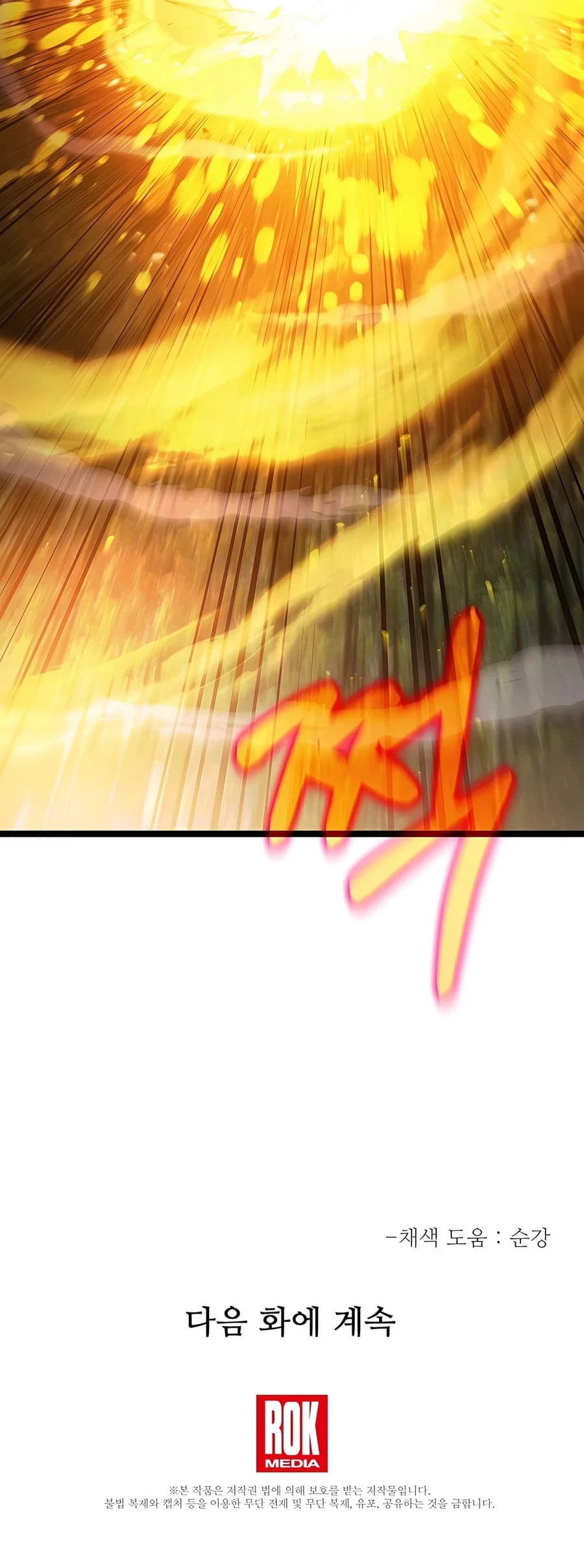 Lord Hero of House Remes Chapter 12 - 68