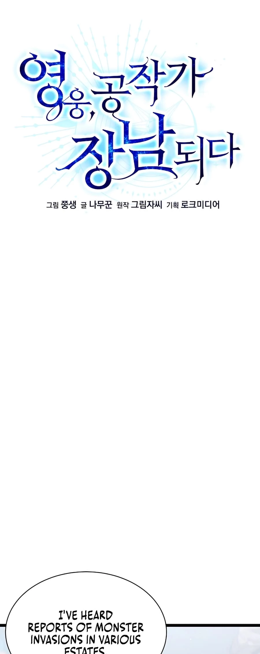 Lord Hero of House Remes Chapter 10 - 17