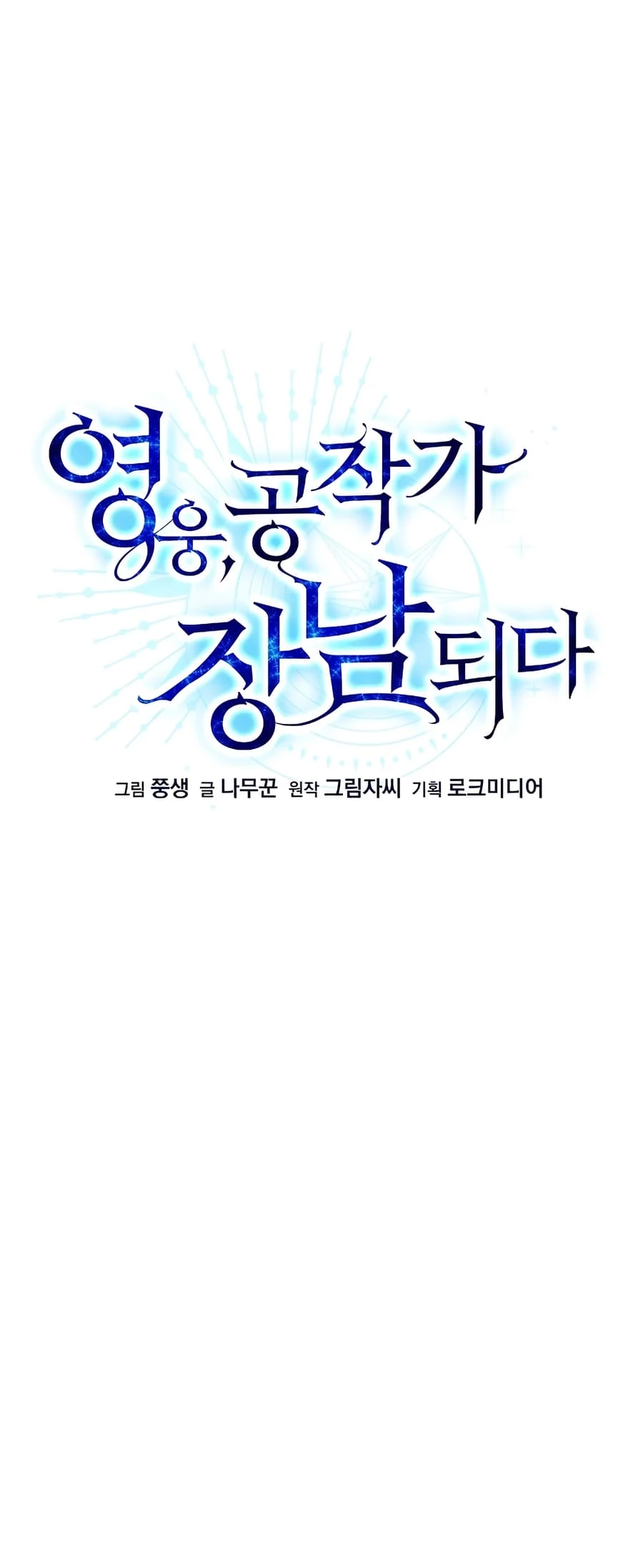 Lord Hero of House Remes Chapter 9 - 11