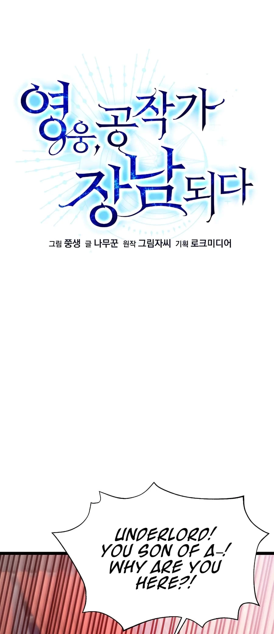 Lord Hero of House Remes Chapter 4 - 6