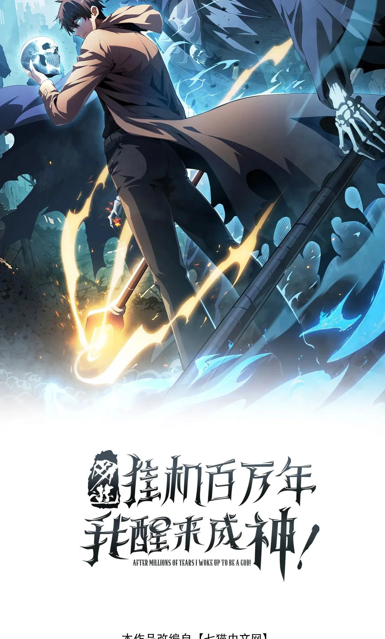 I Awoke as a God After Auto Battling For a Million Years Chapter 34 - 2