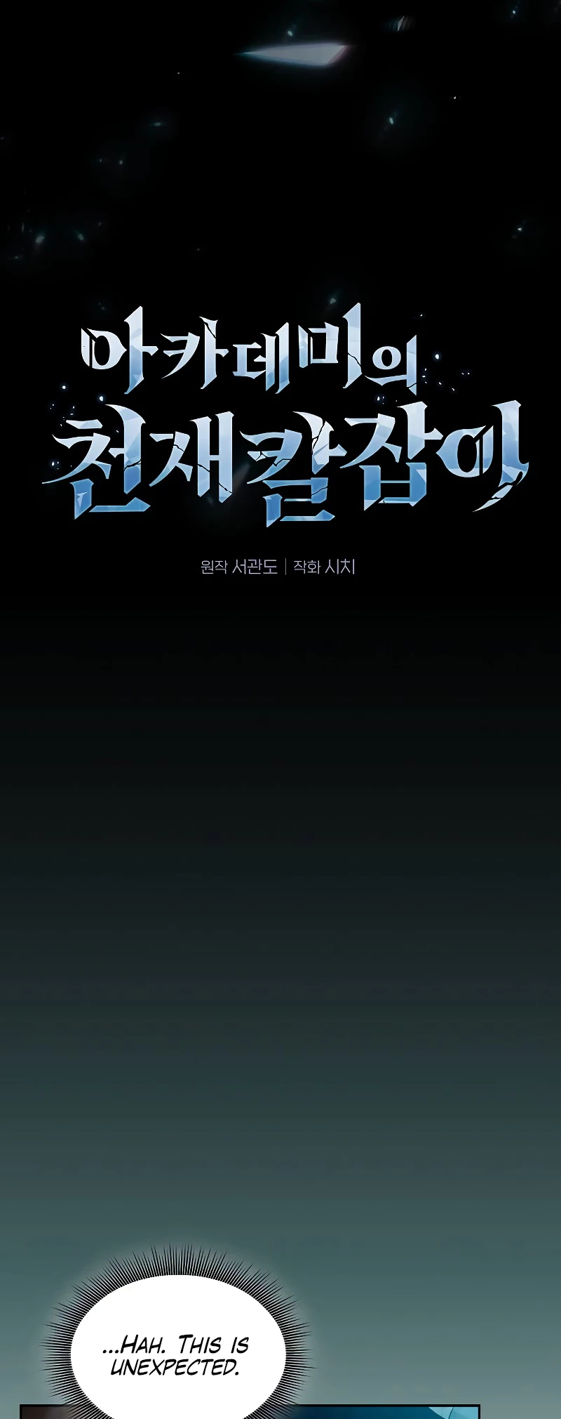 The Academy's Genius Swordsman Chapter 99 - 5