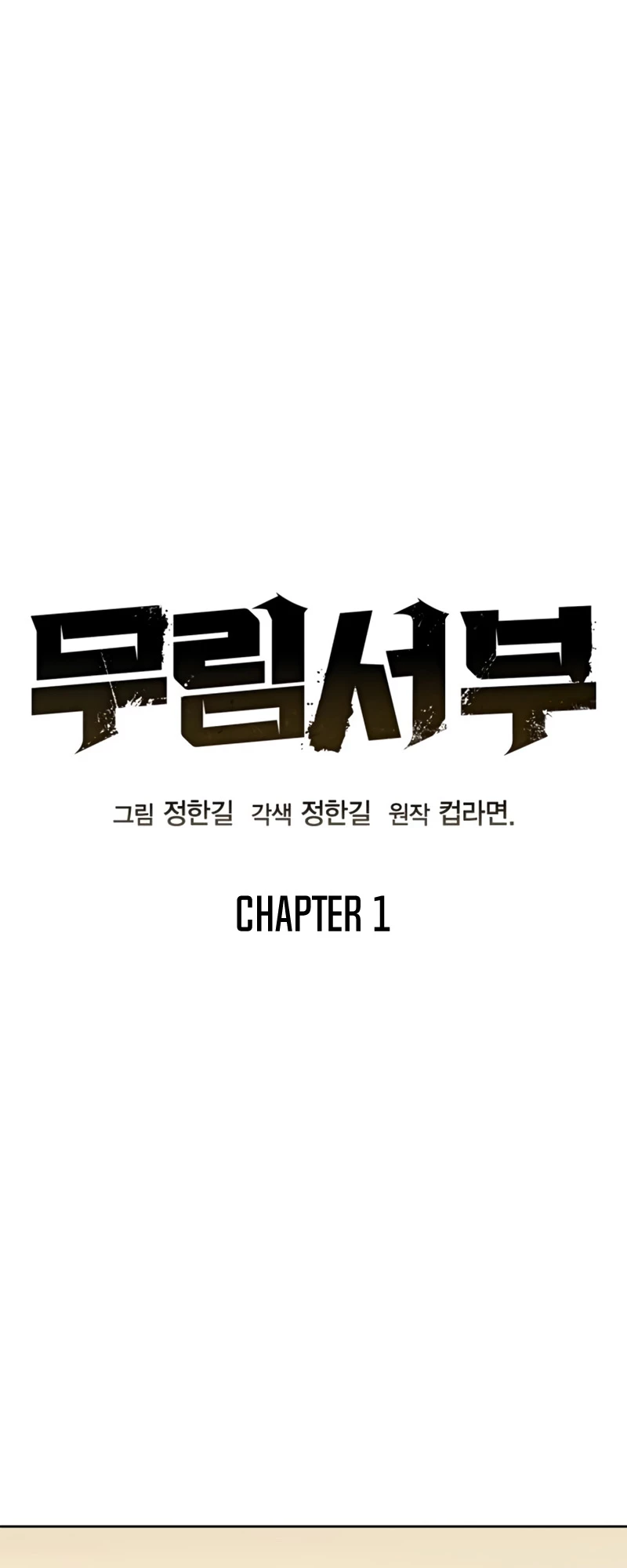 Martial Wild West Chapter 1 - 2