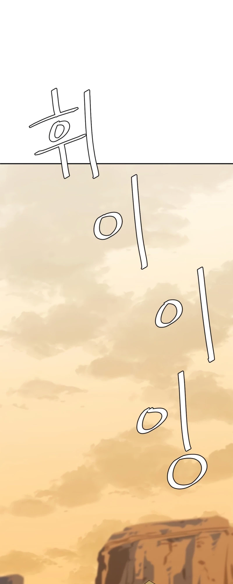 Martial Wild West Chapter 0 - 3