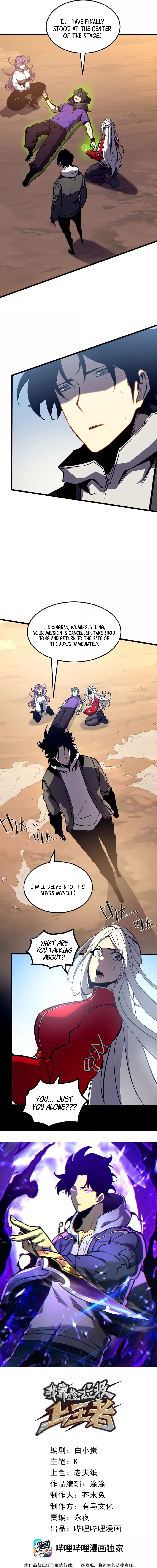 I Became The King by Scavenging Chapter 62 - 2