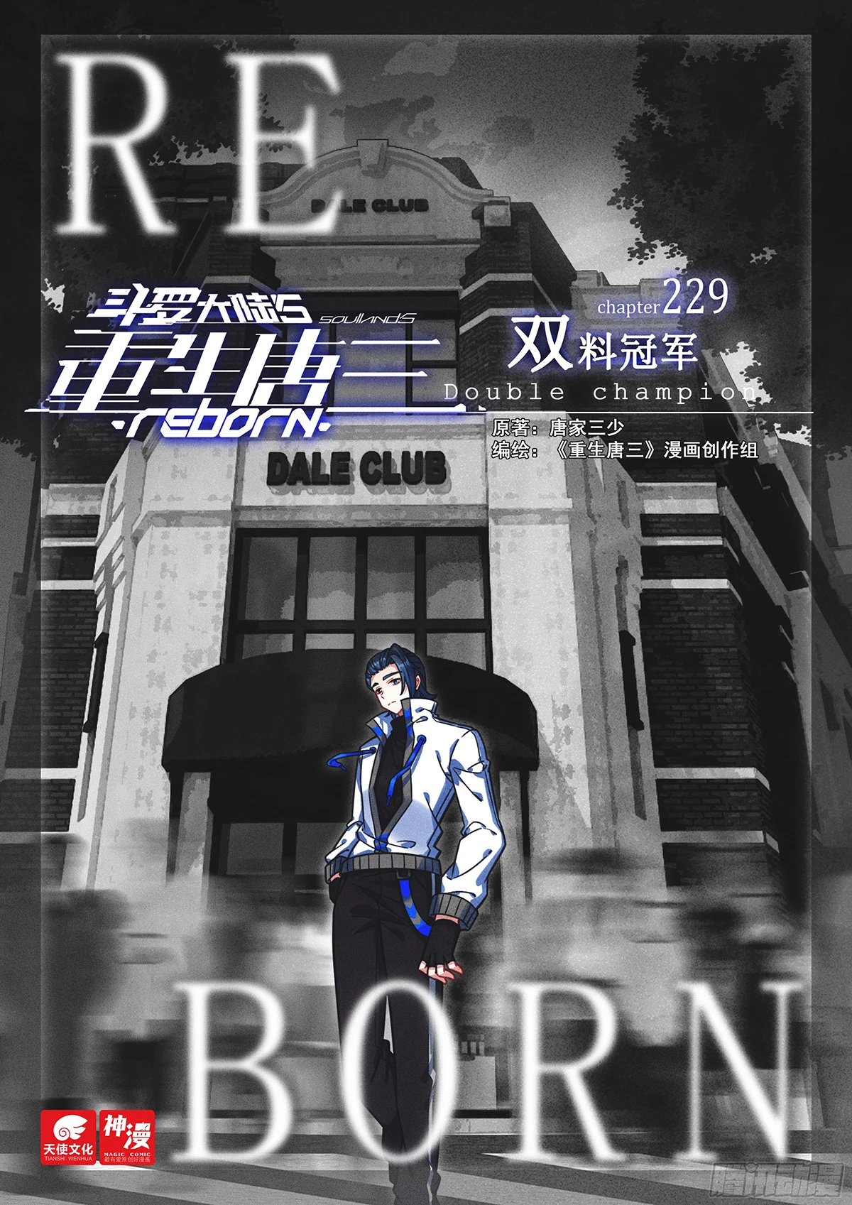 Soul Land V Chapter 229 - 1