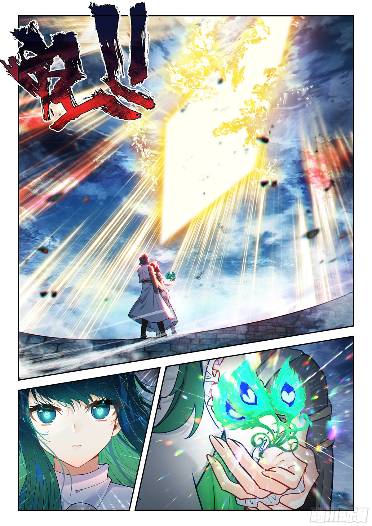 Soul Land V Chapter 229 - 13