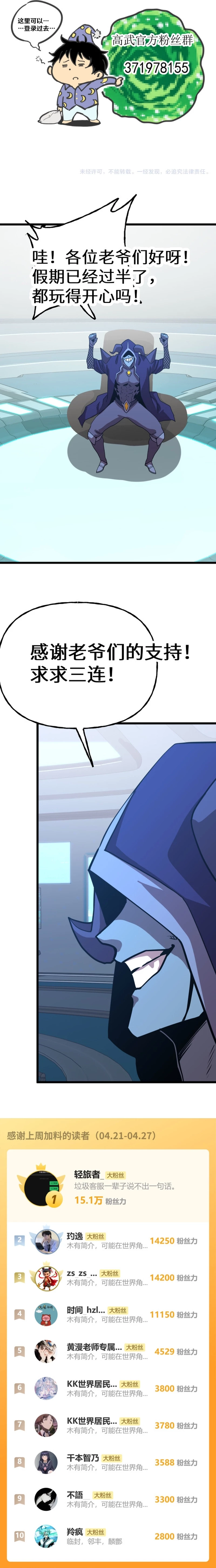 Log into the Future Chapter 216 - 14