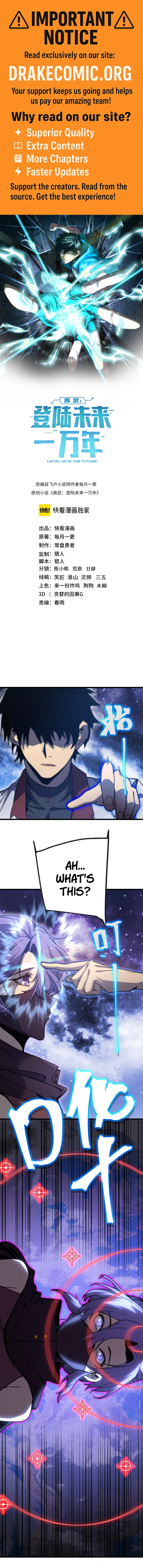 Log into the Future Chapter 215 - 1