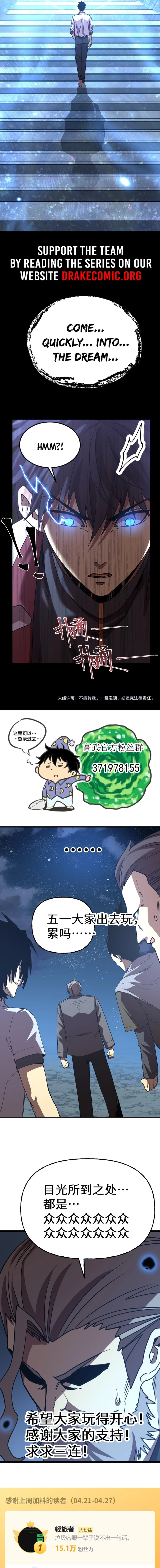 Log into the Future Chapter 215 - 15