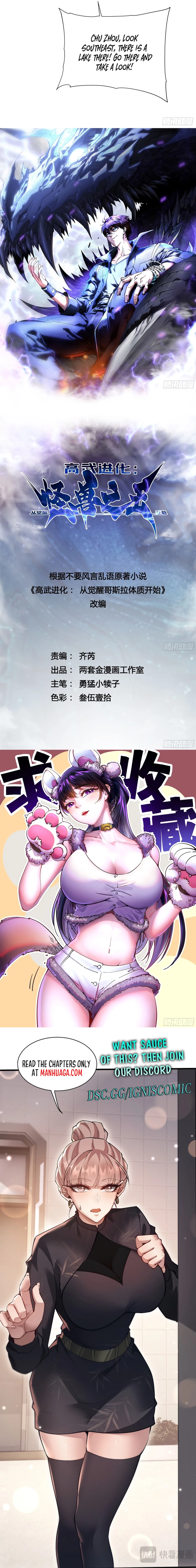 Martial Evolution: Start by Awakening the King of Monsters Chapter 14 - 12