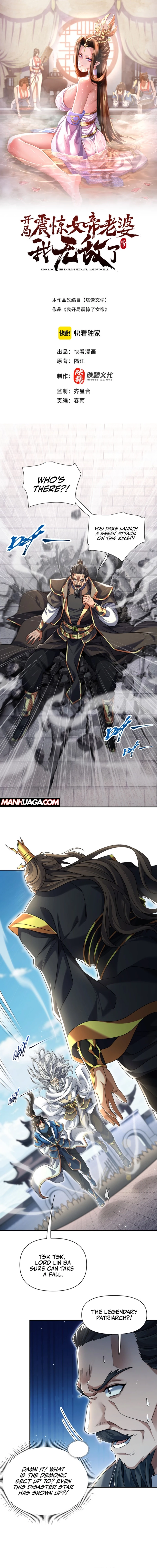 Invincible After Shocking My Empress Wife Chapter 75 - 2