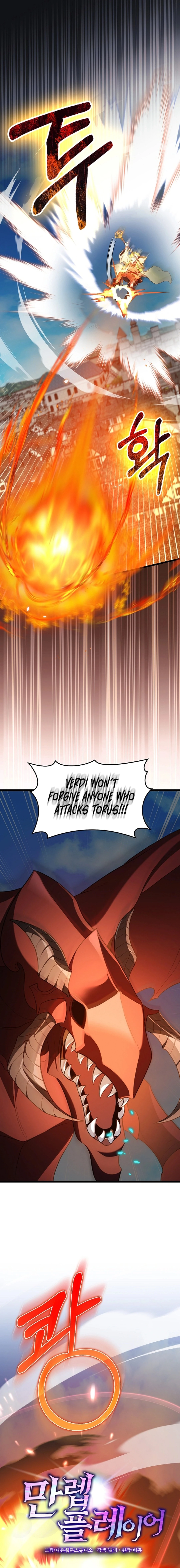 The Maxed-Out Player Chapter 90 - 12
