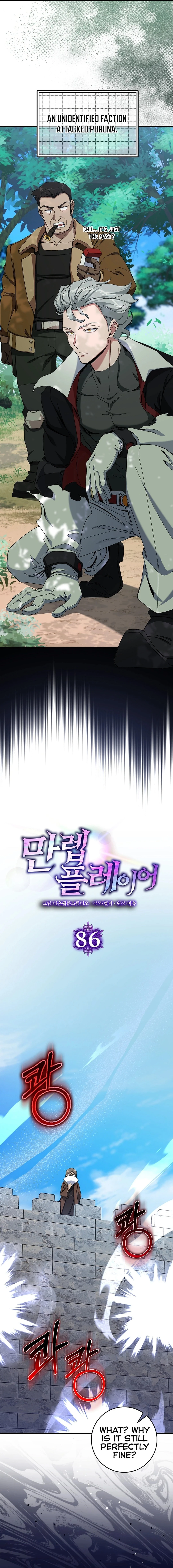 The Maxed-Out Player Chapter 86 - 9