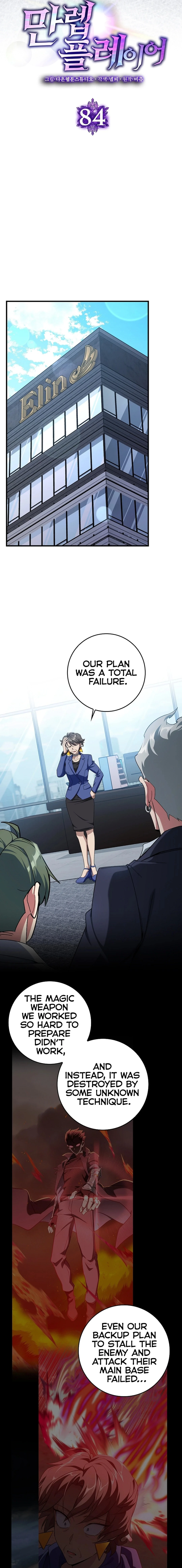 The Maxed-Out Player Chapter 84 - 9