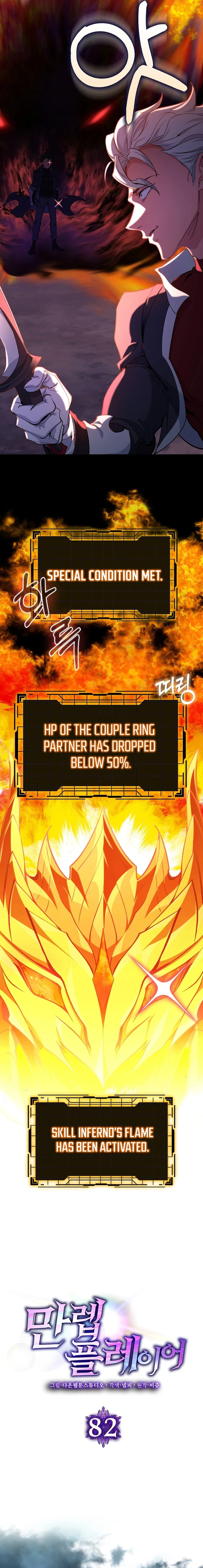 The Maxed-Out Player Chapter 82 - 8