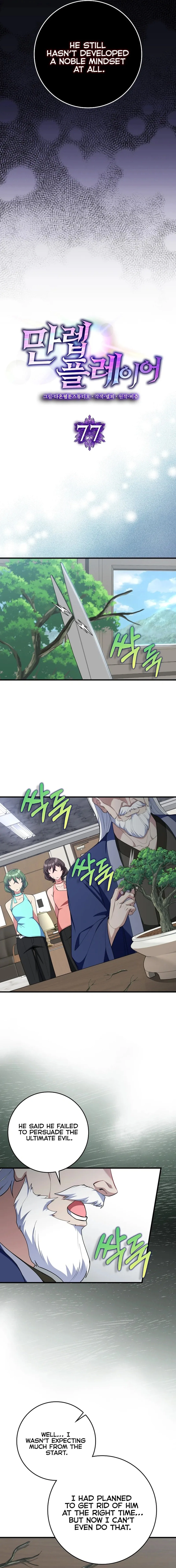 The Maxed-Out Player Chapter 77 - 8
