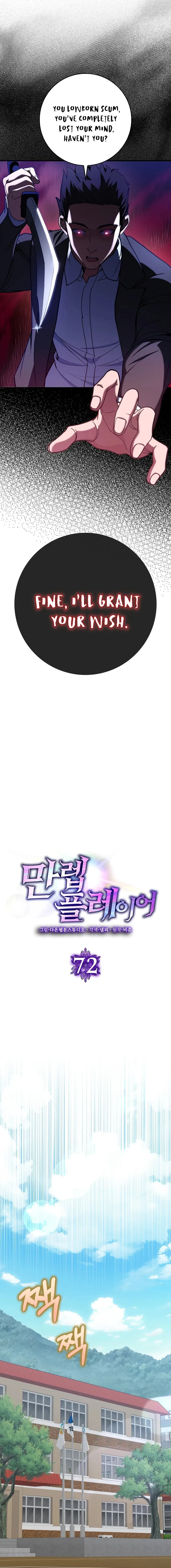 The Maxed-Out Player Chapter 72 - 7