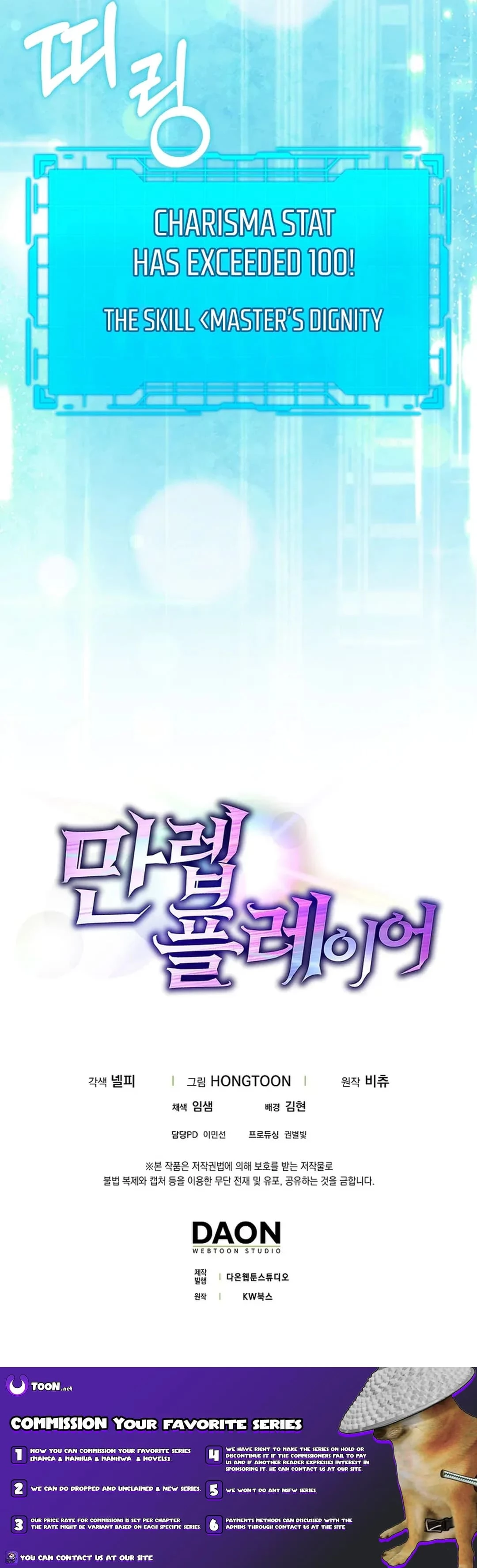 The Maxed-Out Player Chapter 68 - 23