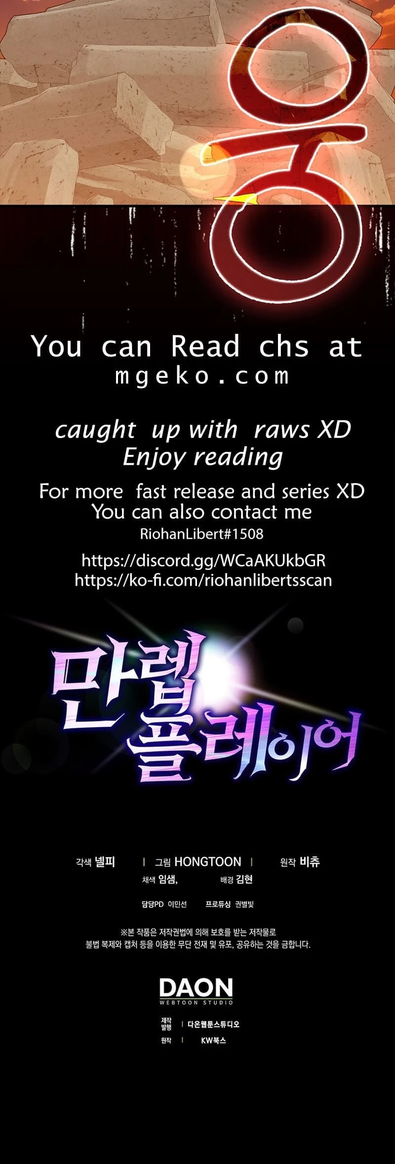 The Maxed-Out Player Chapter 61 - 71