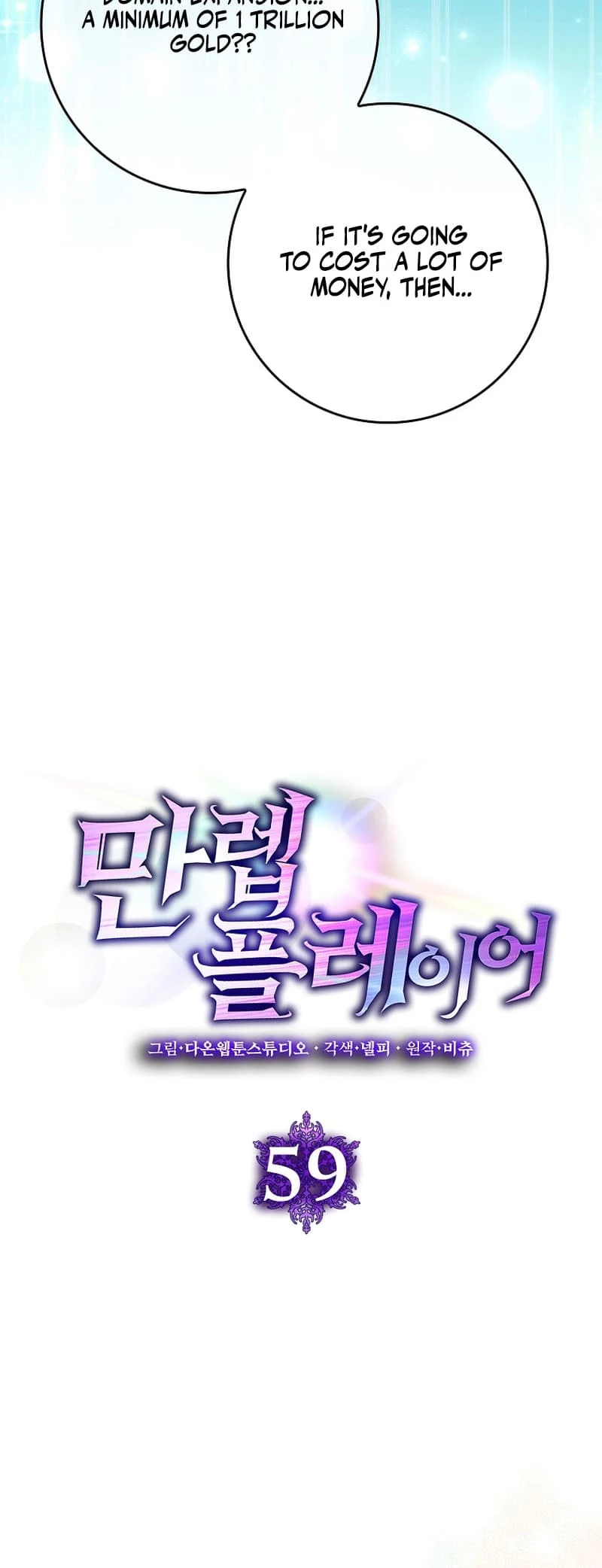 The Maxed-Out Player Chapter 59 - 7
