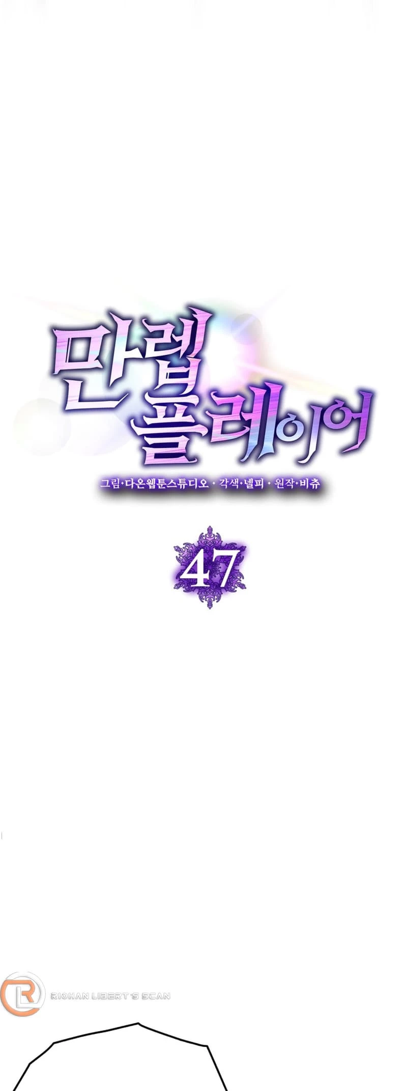 The Maxed-Out Player Chapter 47 - 19