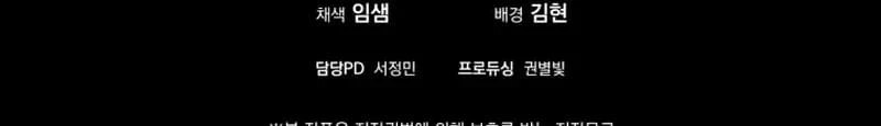 The Maxed-Out Player Chapter 43 - 45