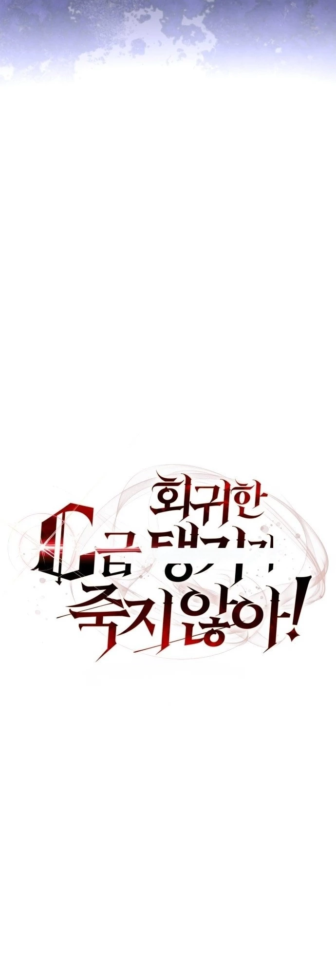 The Returned C-Rank Tank Won't Die! Chapter 1 - 22