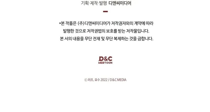 Return of the War God Chapter 124 - 11