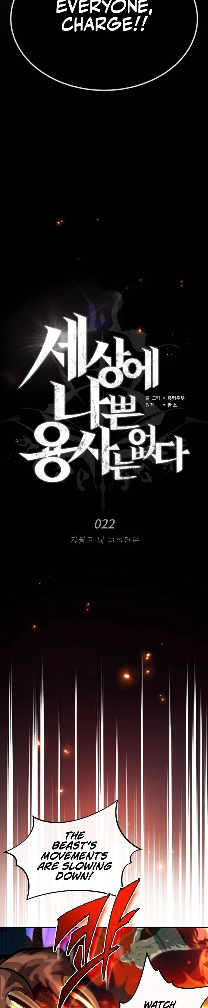 There Are No Bad Warriors in This World Chapter 22 - 11