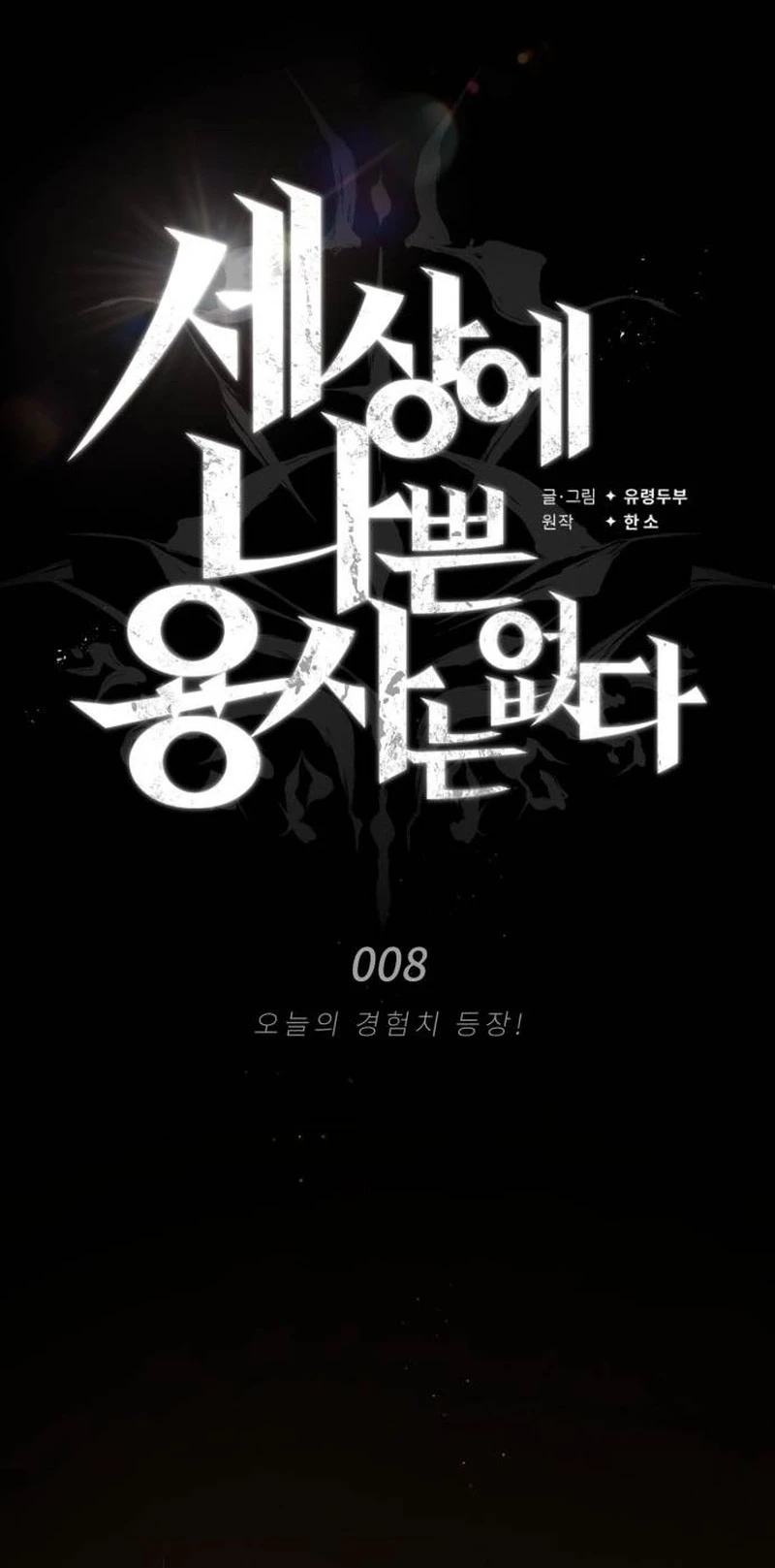 There Are No Bad Warriors in This World Chapter 8 - 30