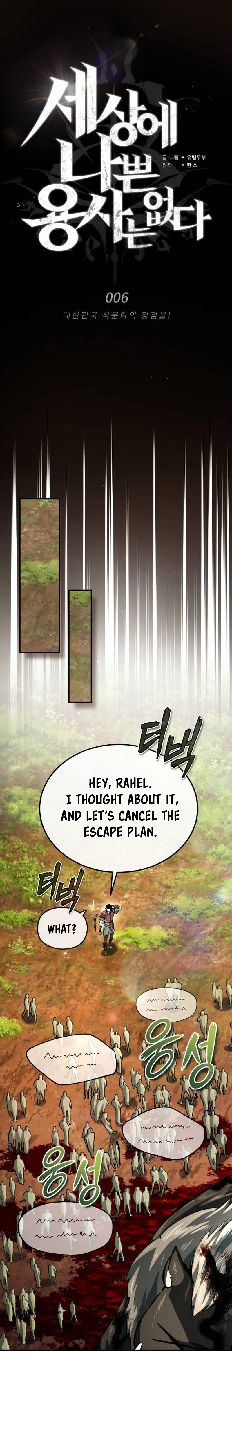 There Are No Bad Warriors in This World Chapter 6 - 6
