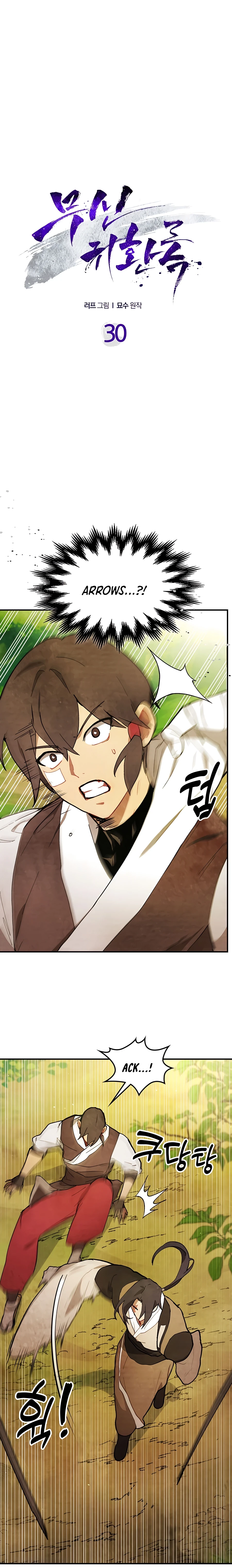 Return of the War God Chapter 30 - 4