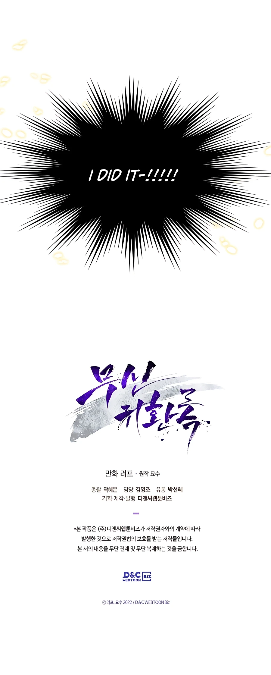 Return of the War God Chapter 30 - 20