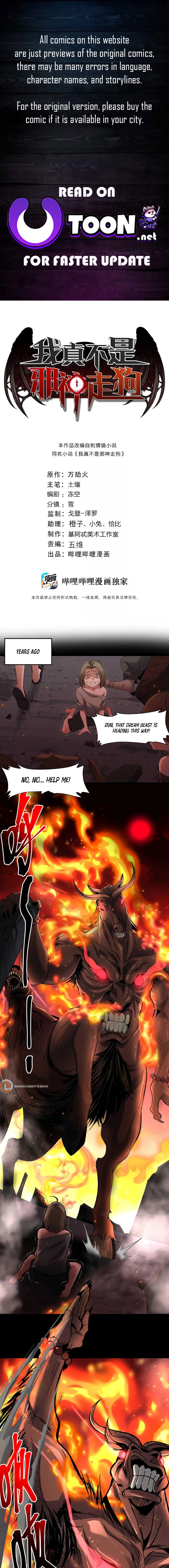 I'm Really Not the Evil God's Lackey Chapter 156 - 1