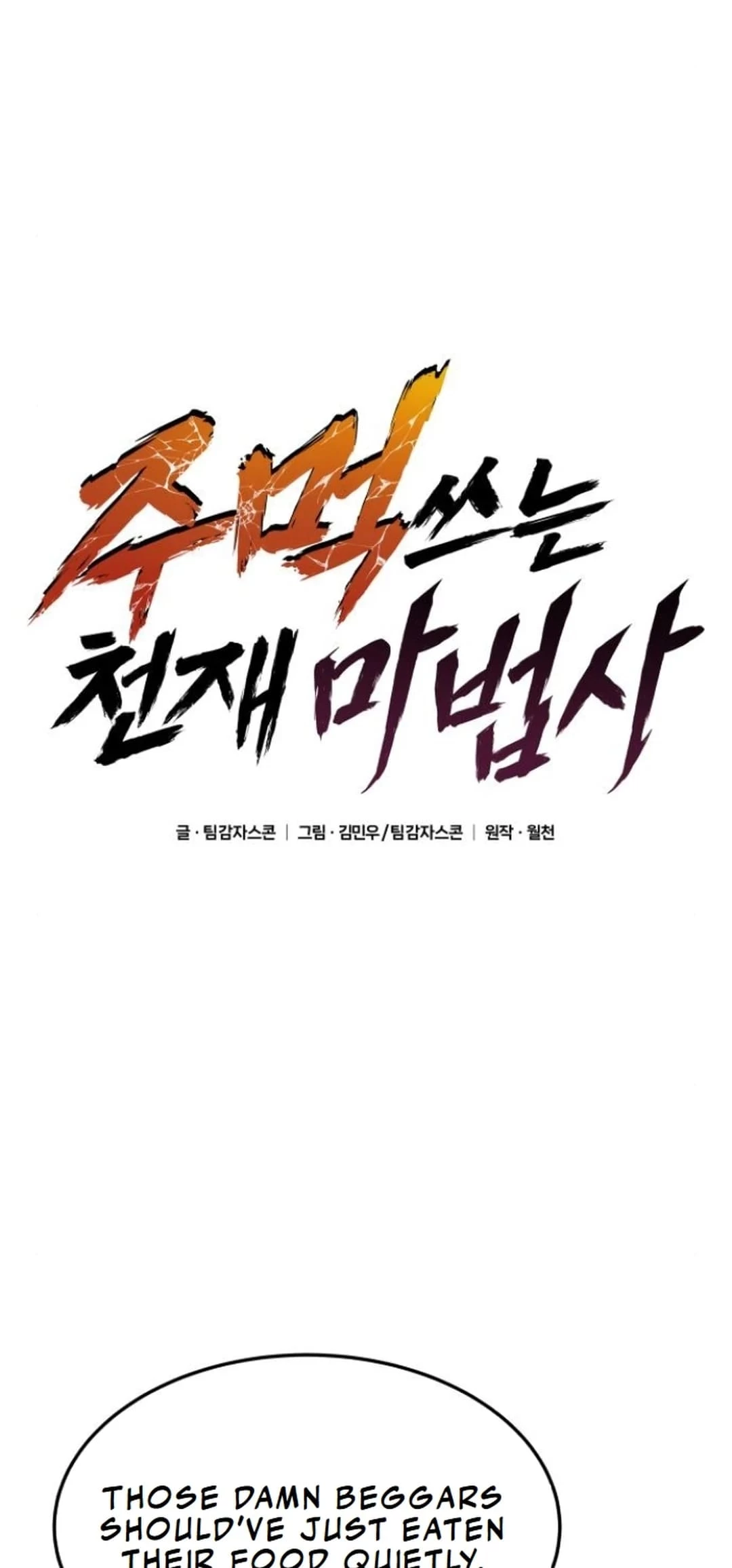 The Genius Mage Who Uses His Fists Chapter 8 - 11